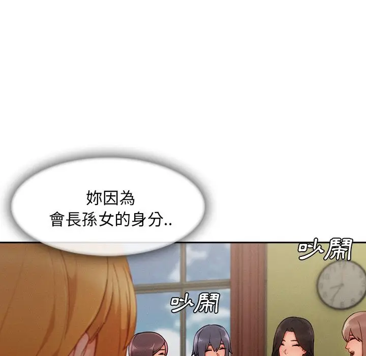 漫画《长腿姐姐》第43话第6张图