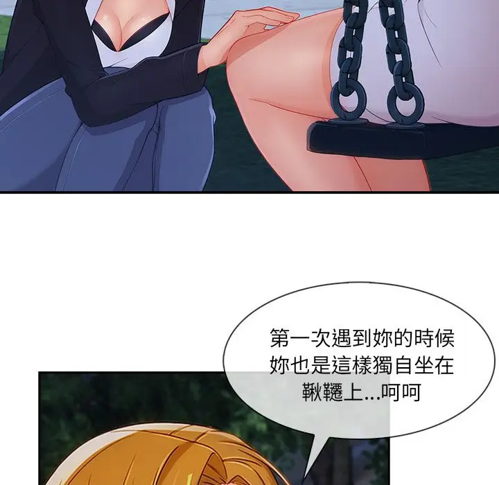 漫画《长腿姐姐》第43话第62张图