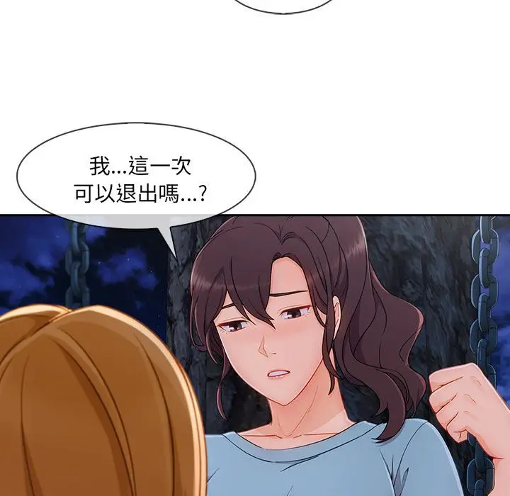 漫画《长腿姐姐》第43话第65张图