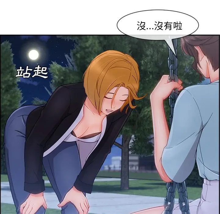 漫画《长腿姐姐》第43话第69张图