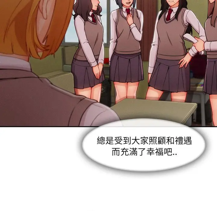 漫画《长腿姐姐》第43话第7张图