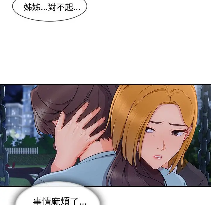 漫画《长腿姐姐》第43话第72张图