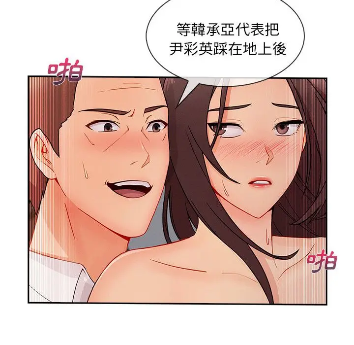 漫画《长腿姐姐》第43话第77张图