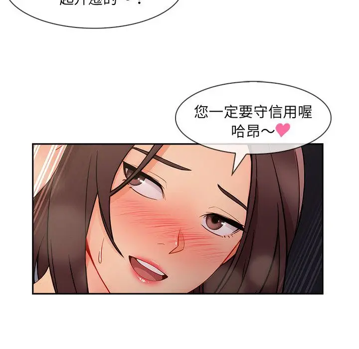 漫画《长腿姐姐》第43话第81张图