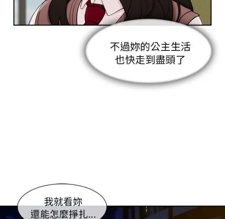 漫画《长腿姐姐》第43话第9张图