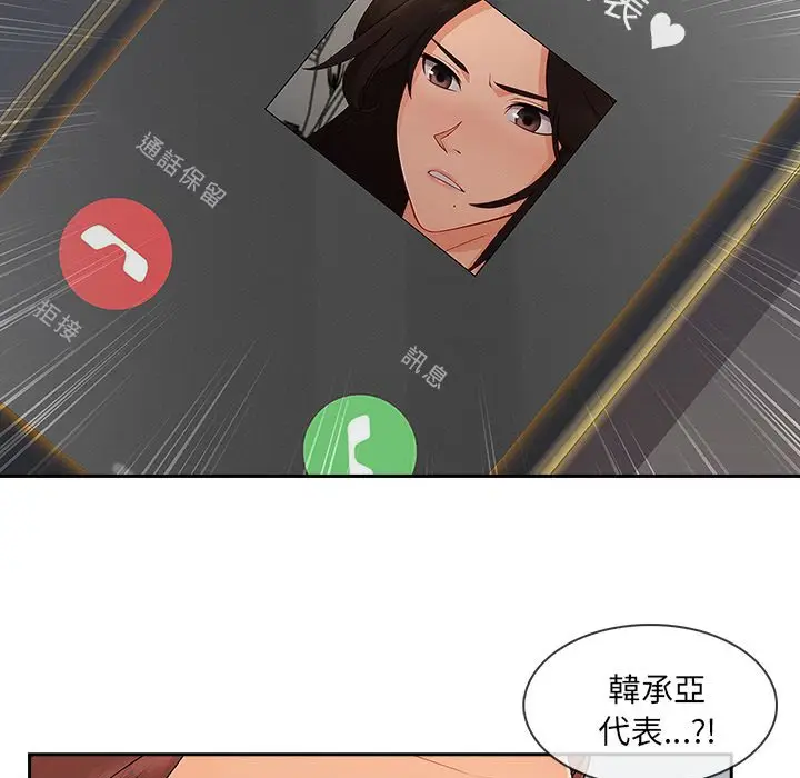漫画《长腿姐姐》第43话第90张图