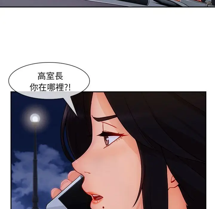 漫画《长腿姐姐》第43话第93张图