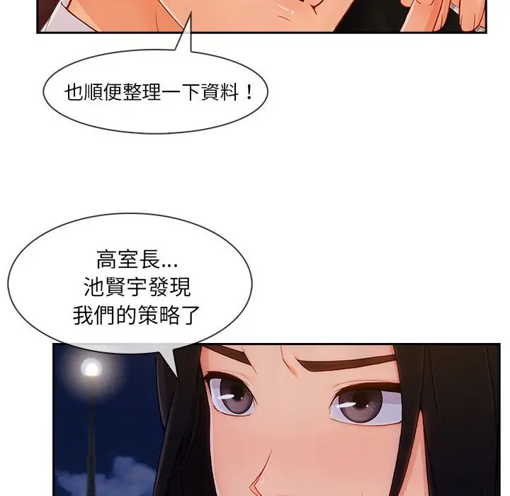 漫画《长腿姐姐》第43话第95张图