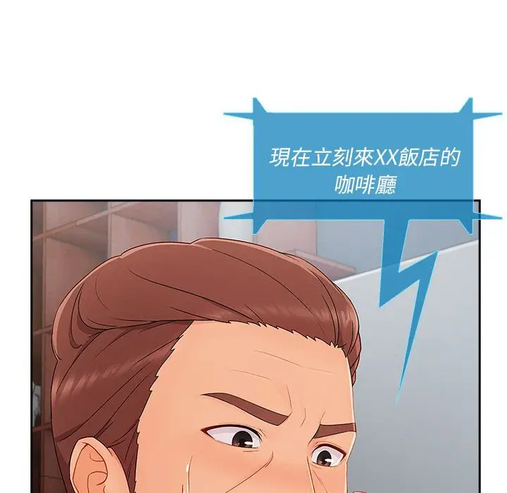 漫画《长腿姐姐》第43话第98张图