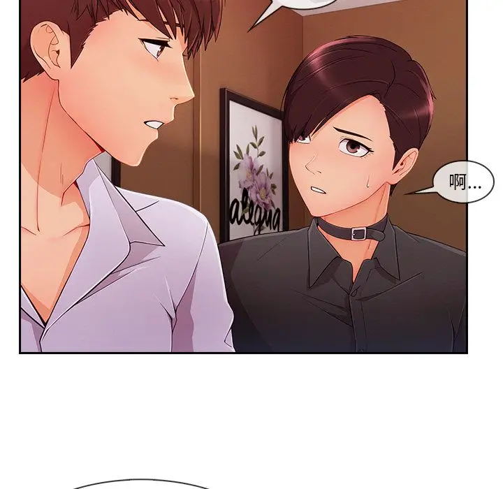 漫画《长腿姐姐》第44话第11张图