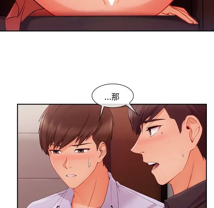 漫画《长腿姐姐》第44话第18张图
