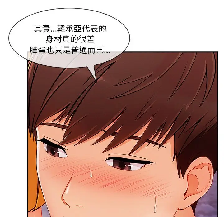 漫画《长腿姐姐》第44话第35张图