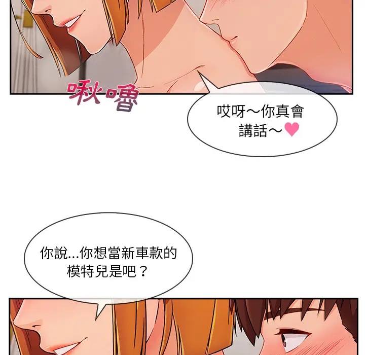 漫画《长腿姐姐》第44话第38张图