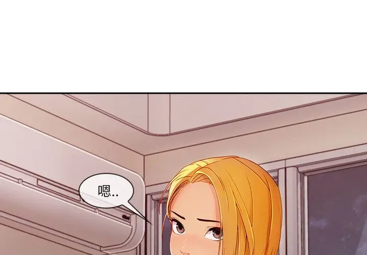 漫画《长腿姐姐》第44话第4张图