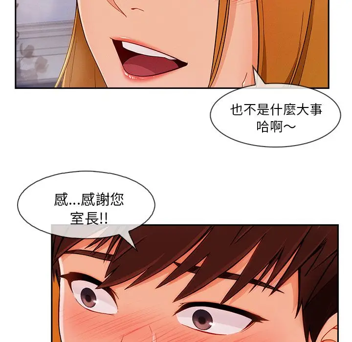 漫画《长腿姐姐》第44话第40张图