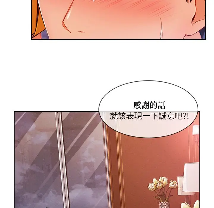 漫画《长腿姐姐》第44话第41张图