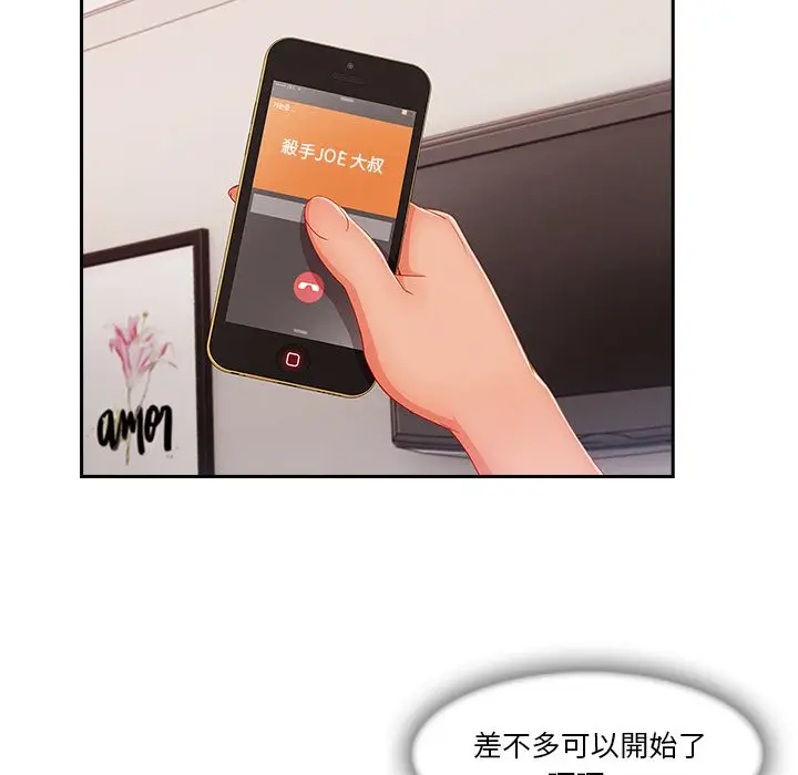 漫画《长腿姐姐》第44话第48张图