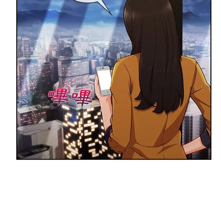 漫画《长腿姐姐》第44话第59张图