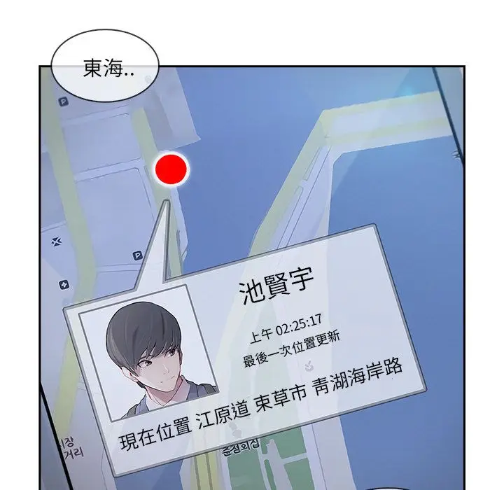漫画《长腿姐姐》第44话第60张图