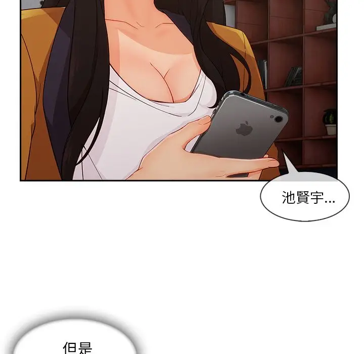 漫画《长腿姐姐》第44话第62张图