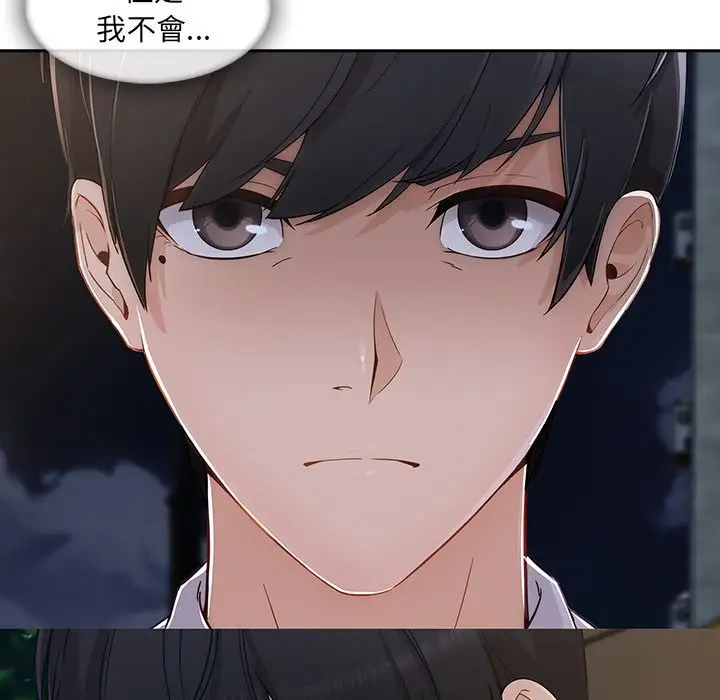 漫画《长腿姐姐》第44话第63张图