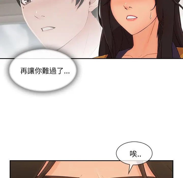漫画《长腿姐姐》第44话第65张图