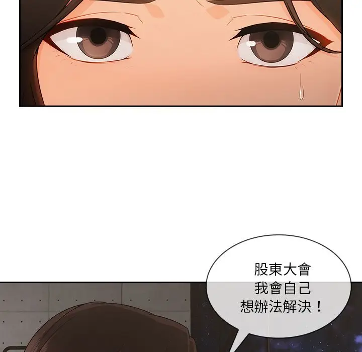 漫画《长腿姐姐》第44话第66张图