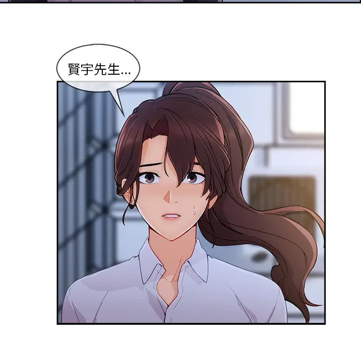 漫画《长腿姐姐》第44话第74张图