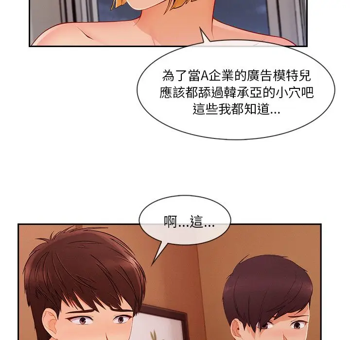 漫画《长腿姐姐》第44话第8张图