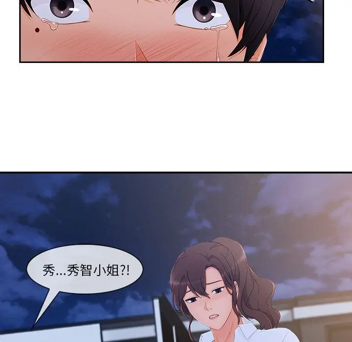漫画《长腿姐姐》第44话第82张图