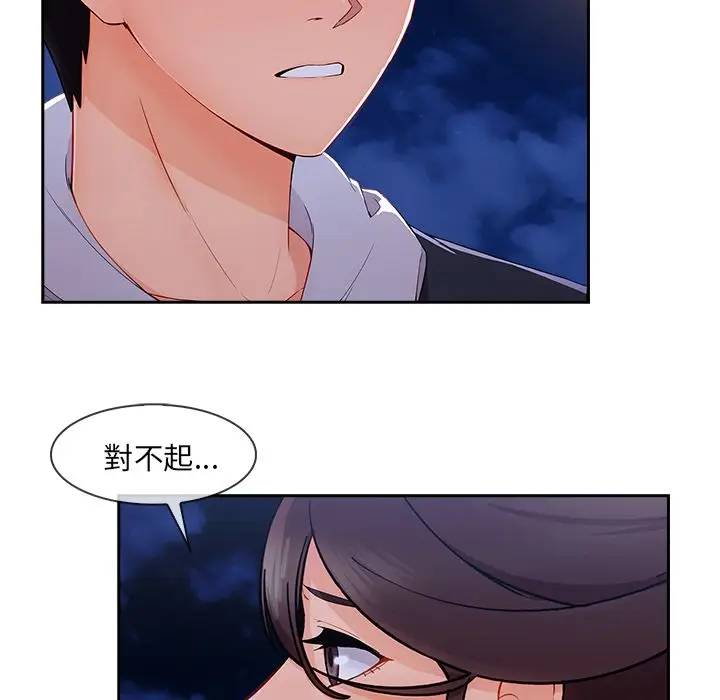 漫画《长腿姐姐》第44话第87张图