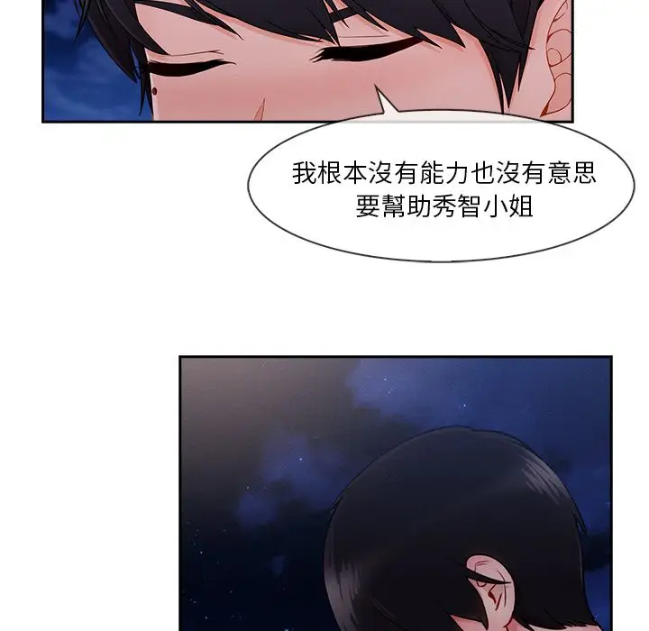 漫画《长腿姐姐》第44话第89张图