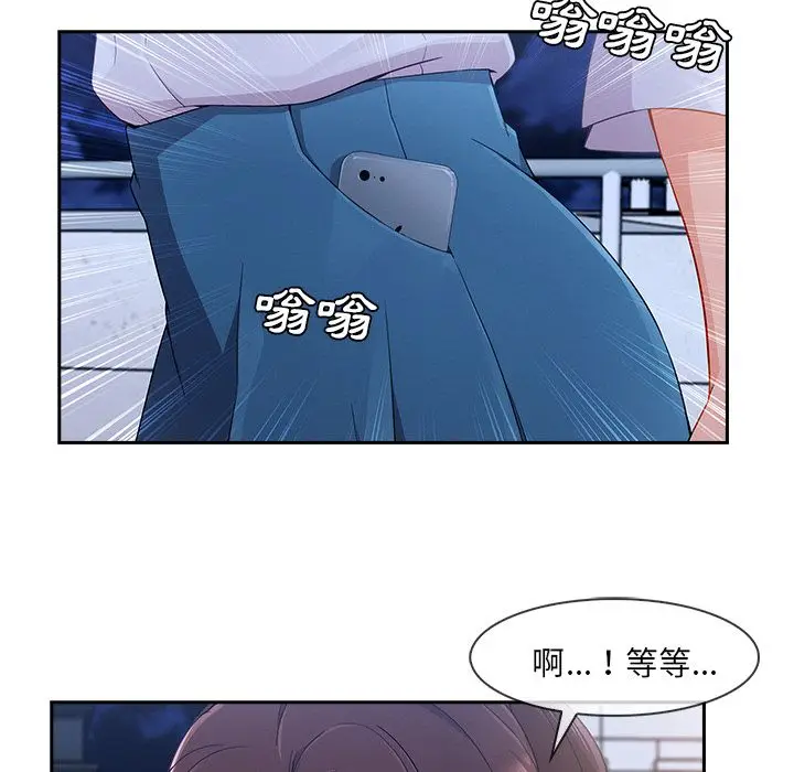 漫画《长腿姐姐》第44话第92张图