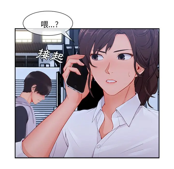 漫画《长腿姐姐》第44话第94张图