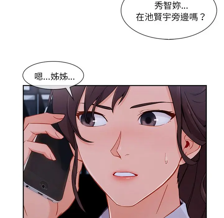 漫画《长腿姐姐》第44话第96张图