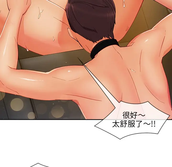 漫画《长腿姐姐》第45话第103张图