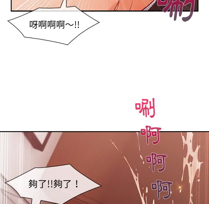 漫画《长腿姐姐》第45话第109张图