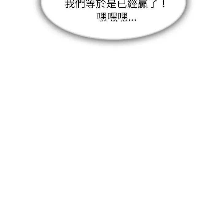 漫画《长腿姐姐》第45话第122张图
