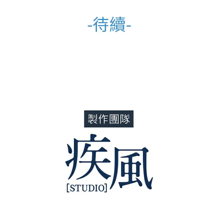 漫画《长腿姐姐》第45话第124张图