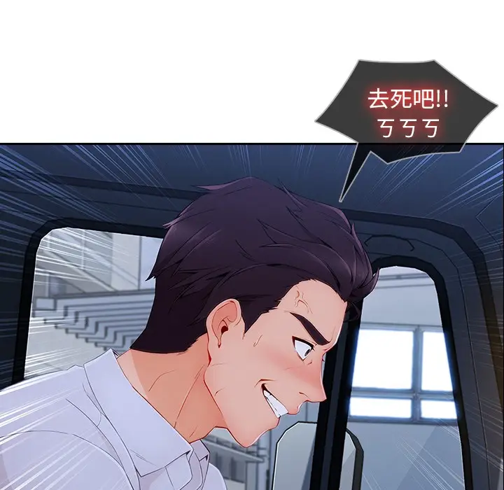 漫画《长腿姐姐》第45话第22张图