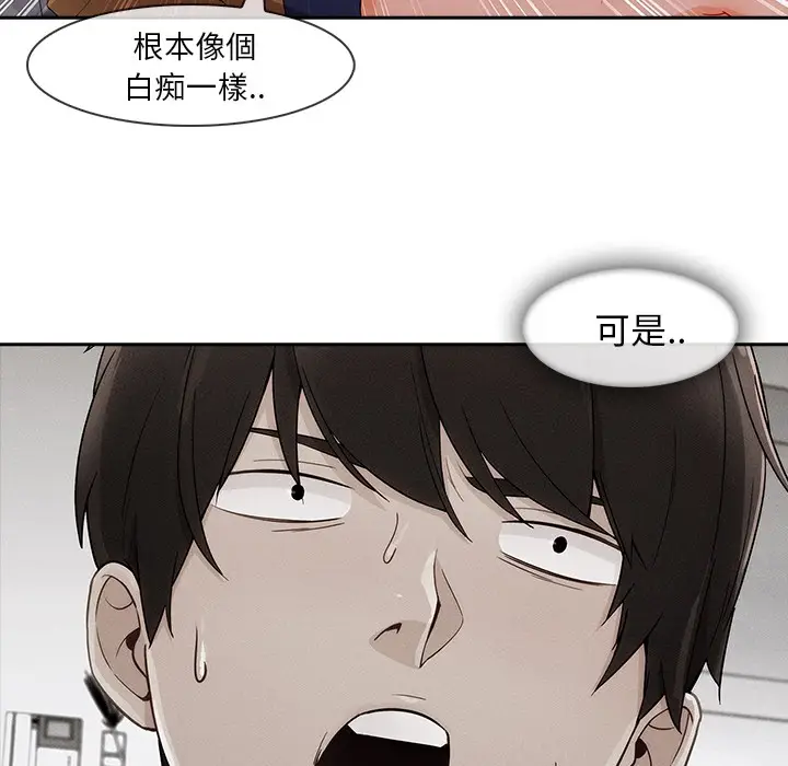 漫画《长腿姐姐》第45话第5张图