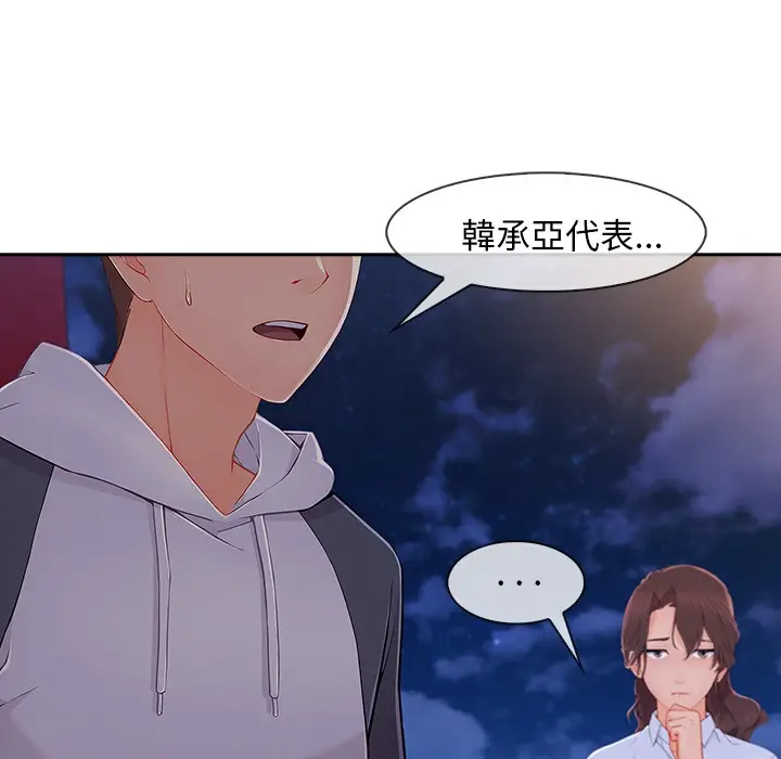 漫画《长腿姐姐》第45话第71张图