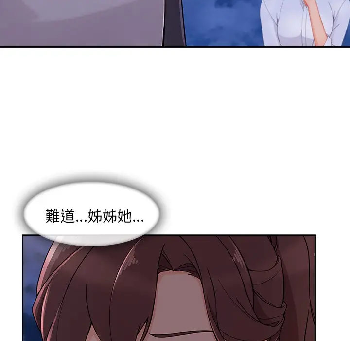 漫画《长腿姐姐》第45话第72张图
