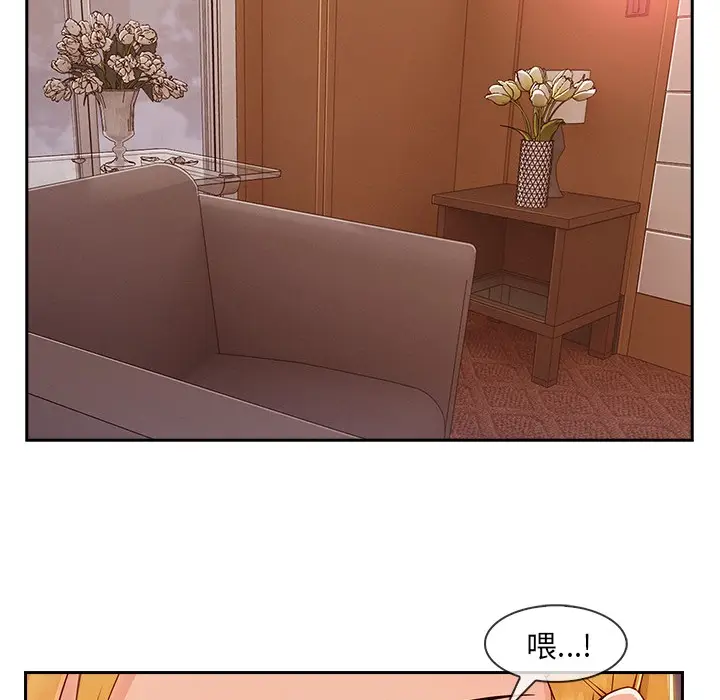 漫画《长腿姐姐》第45话第76张图