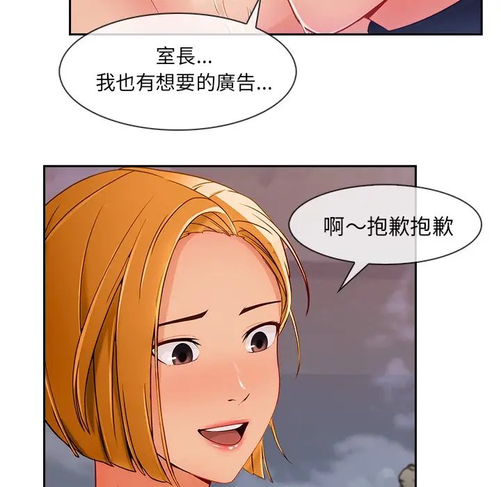 漫画《长腿姐姐》第45话第80张图