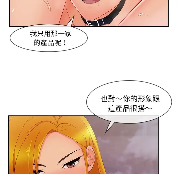 漫画《长腿姐姐》第45话第86张图