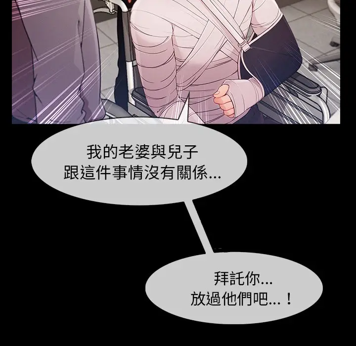 漫画《长腿姐姐》第46话第104张图