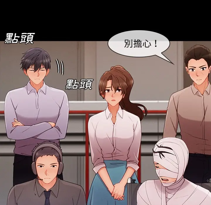 漫画《长腿姐姐》第46话第105张图