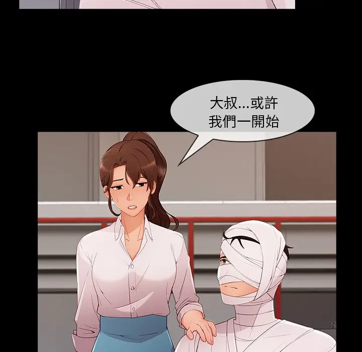 漫画《长腿姐姐》第46话第107张图
