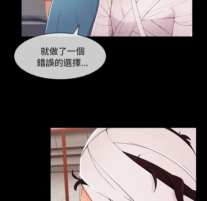 漫画《长腿姐姐》第46话第108张图